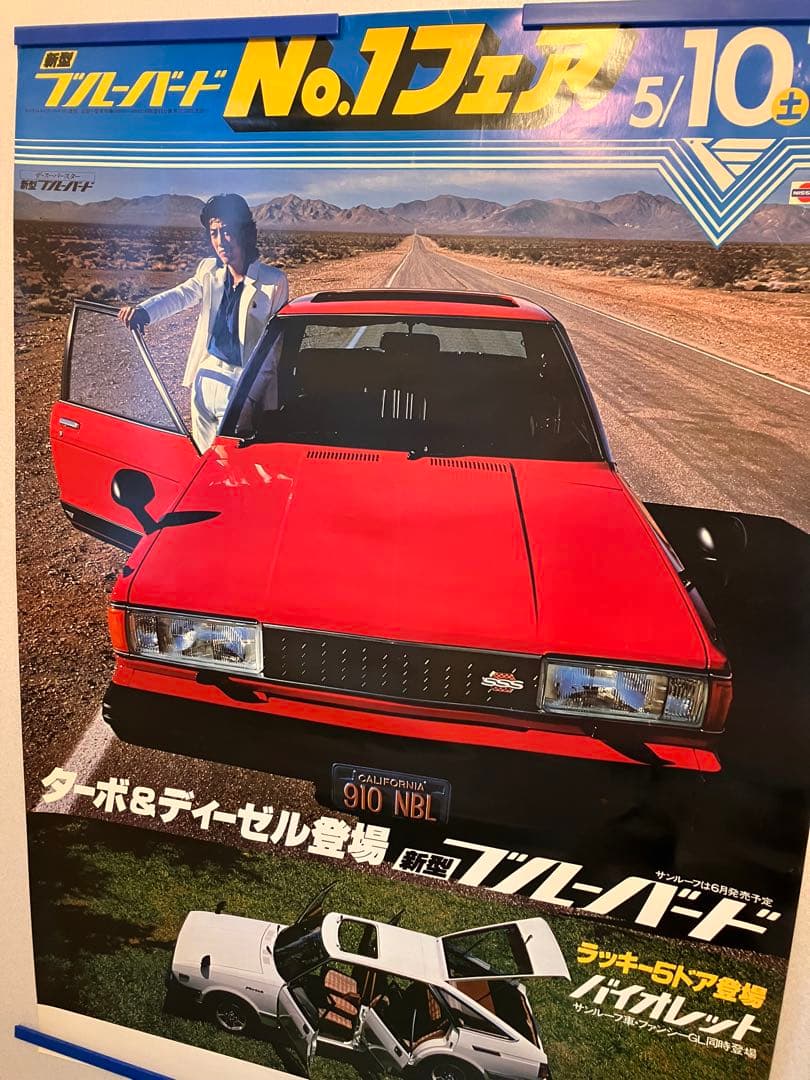 沢田研二ポスター20枚　まとめ売り JULIE ジュリー　昭和レトロ　当時物