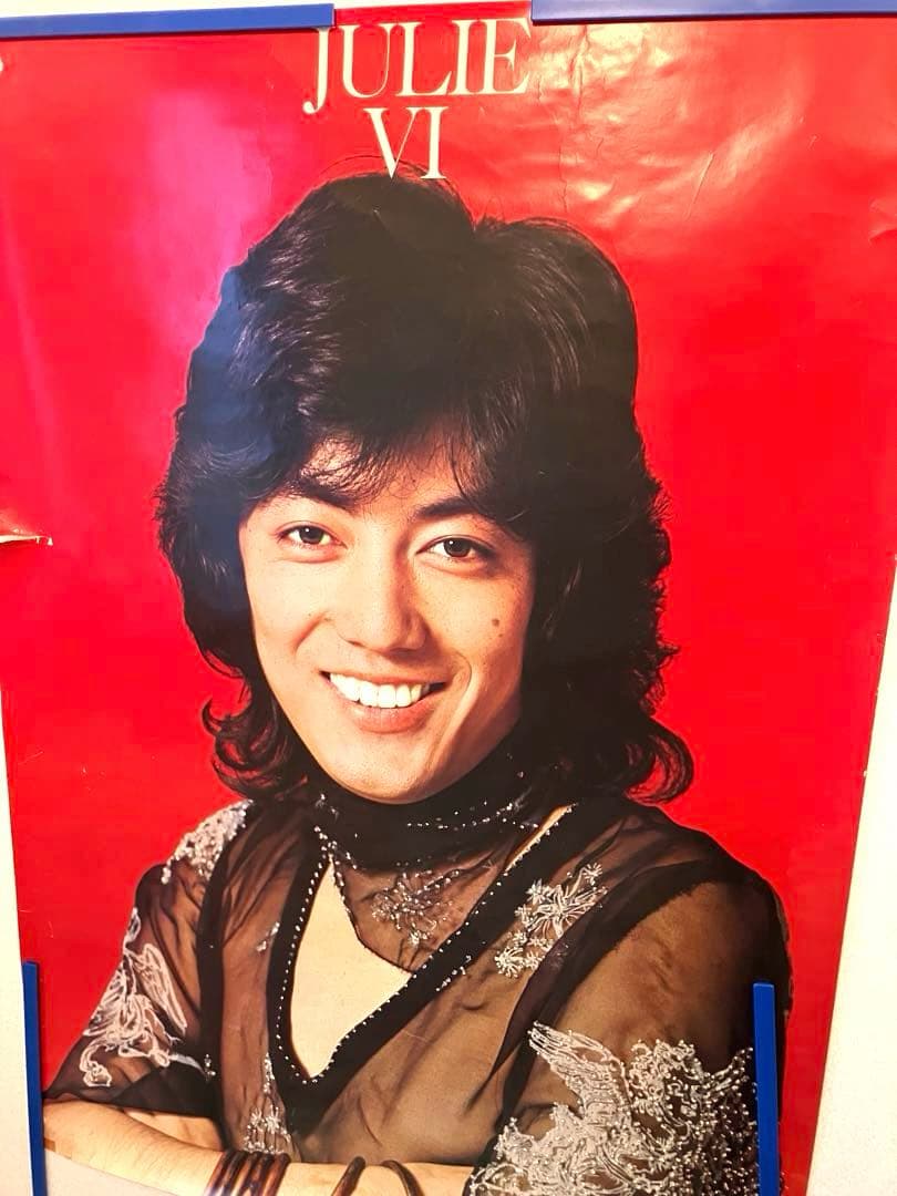 沢田研二ポスター20枚　まとめ売り JULIE ジュリー　昭和レトロ　当時物