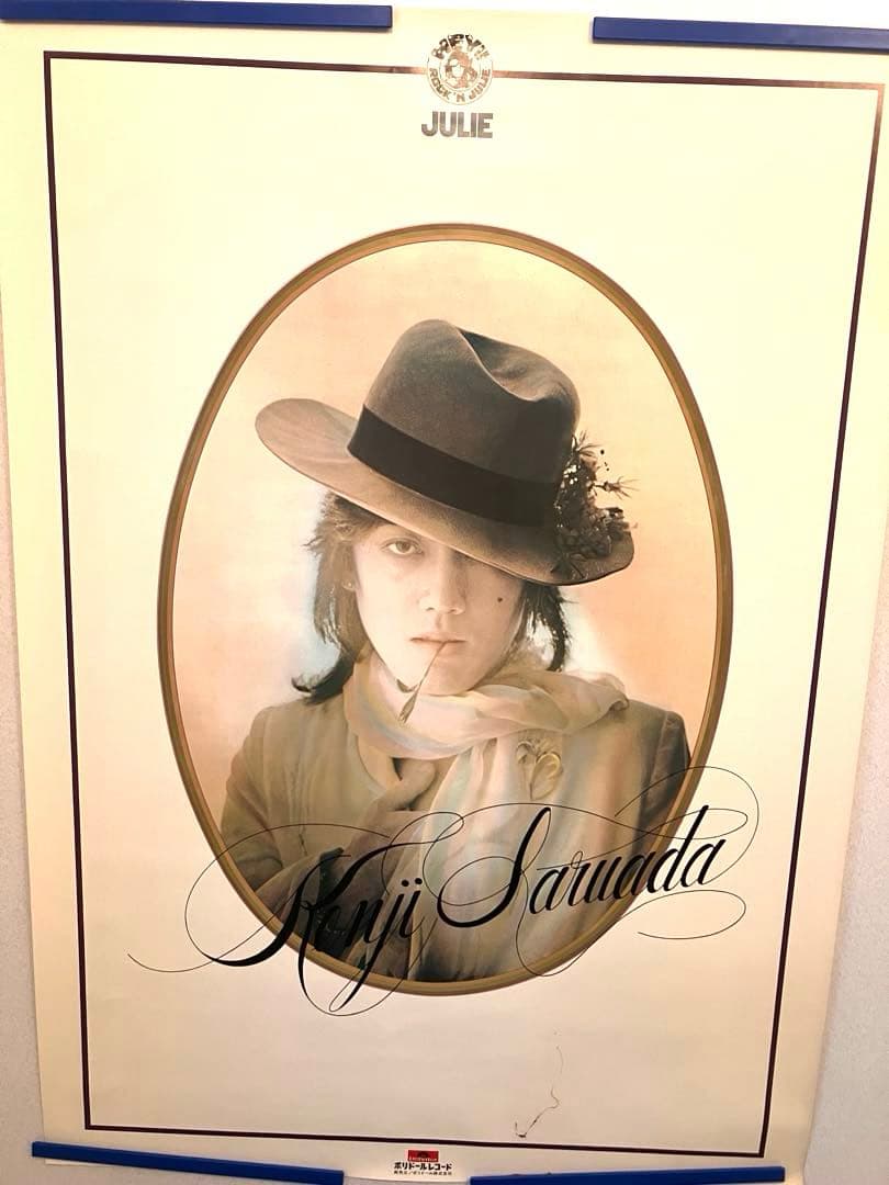 沢田研二ポスター20枚　まとめ売り JULIE ジュリー　昭和レトロ　当時物