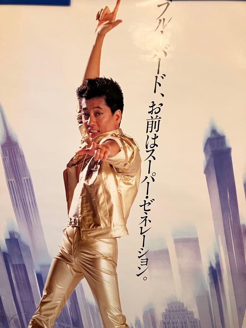 沢田研二ポスター20枚　まとめ売り JULIE ジュリー　昭和レトロ　当時物