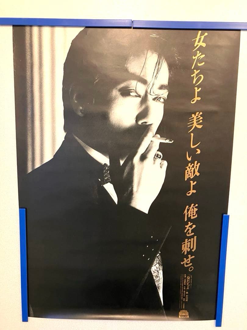 沢田研二ポスター20枚　まとめ売り JULIE ジュリー　昭和レトロ　当時物