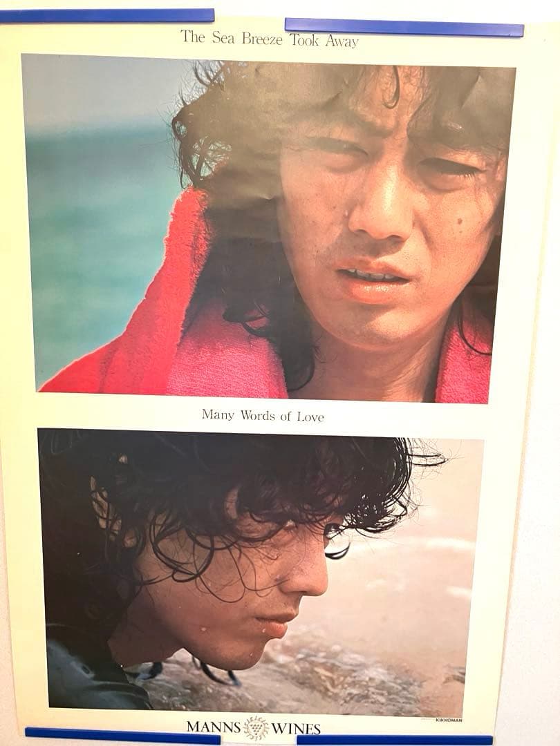 沢田研二ポスター20枚　まとめ売り JULIE ジュリー　昭和レトロ　当時物