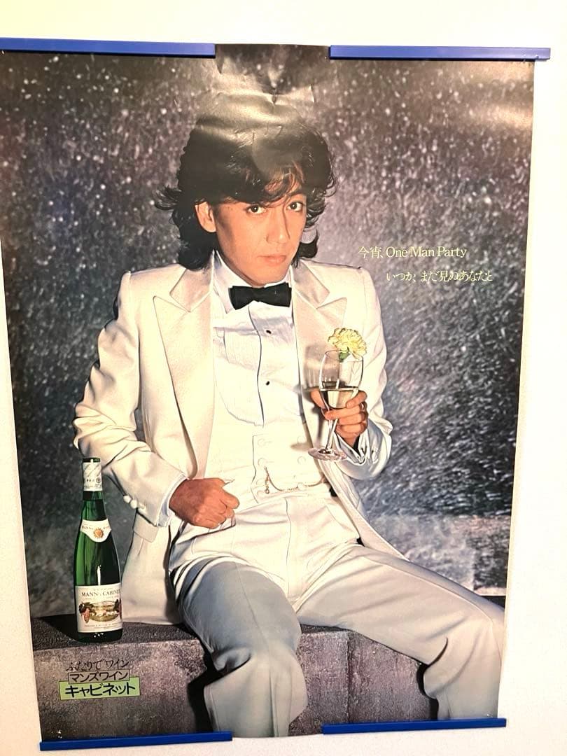 沢田研二ポスター20枚　まとめ売り JULIE ジュリー　昭和レトロ　当時物