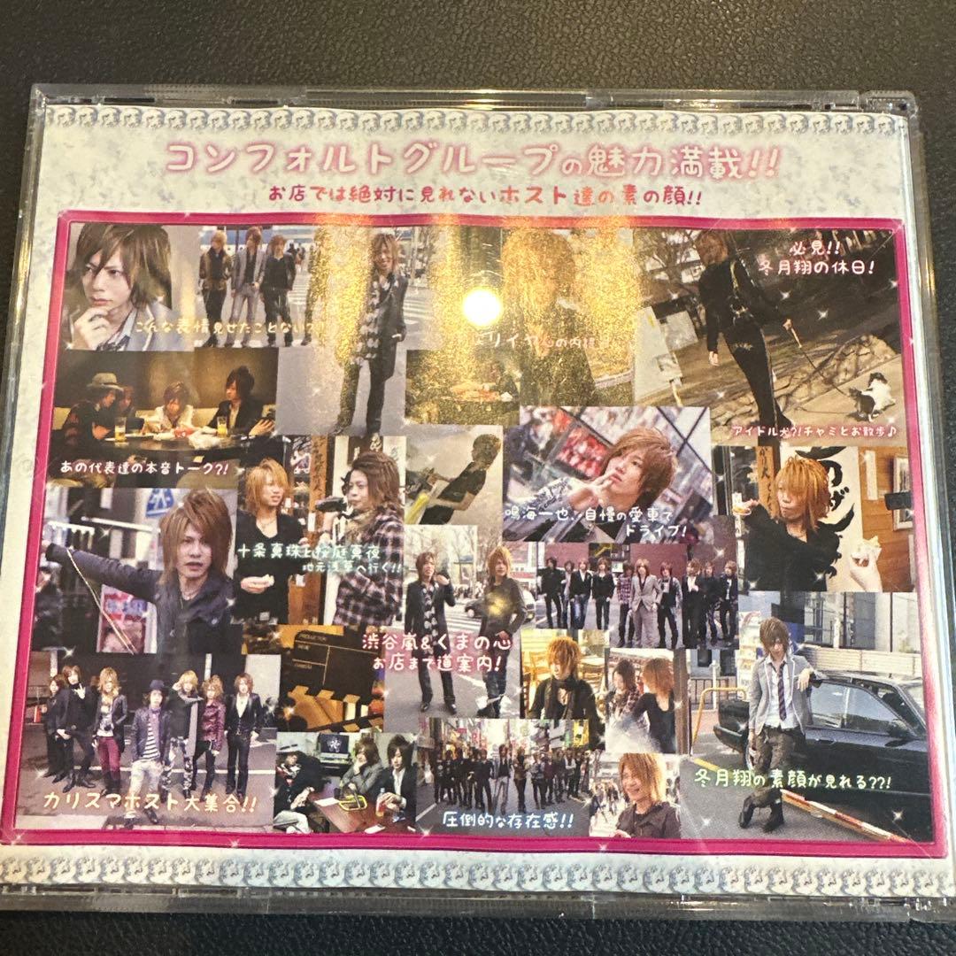 【貴重】コンフォルトグループDVD ホスト冬月グループ