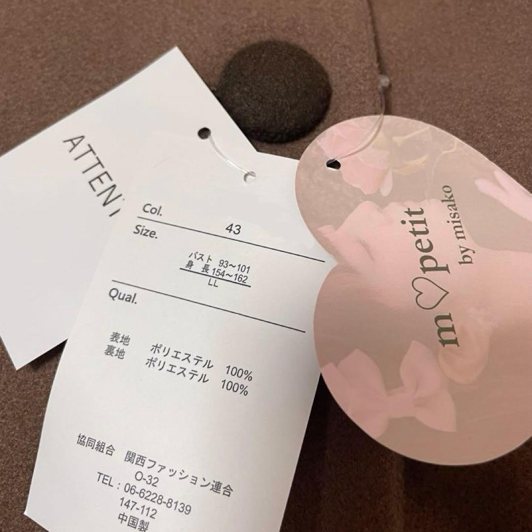 新品✨️ 青木美沙子 ロングコート　ブラウン LL サイズ しまむら リボン