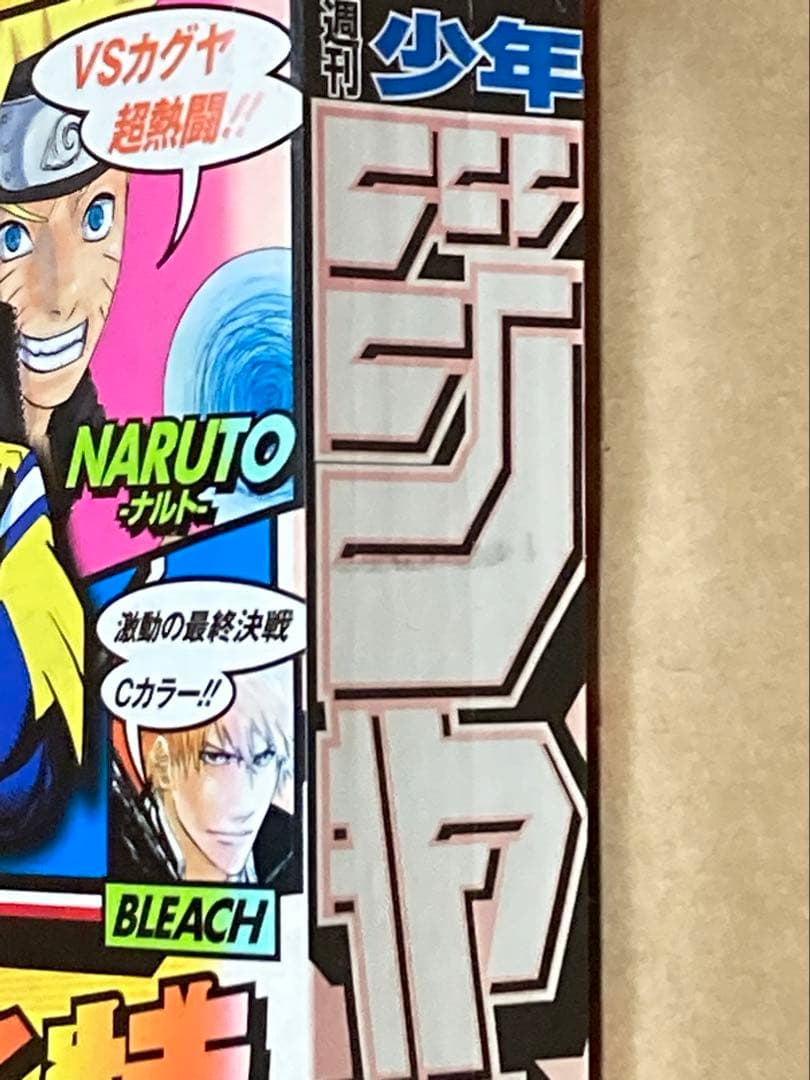 週刊少年ジャンプ2014年32号　 『僕のヒーローアカデミア』新連載　色褪せあり