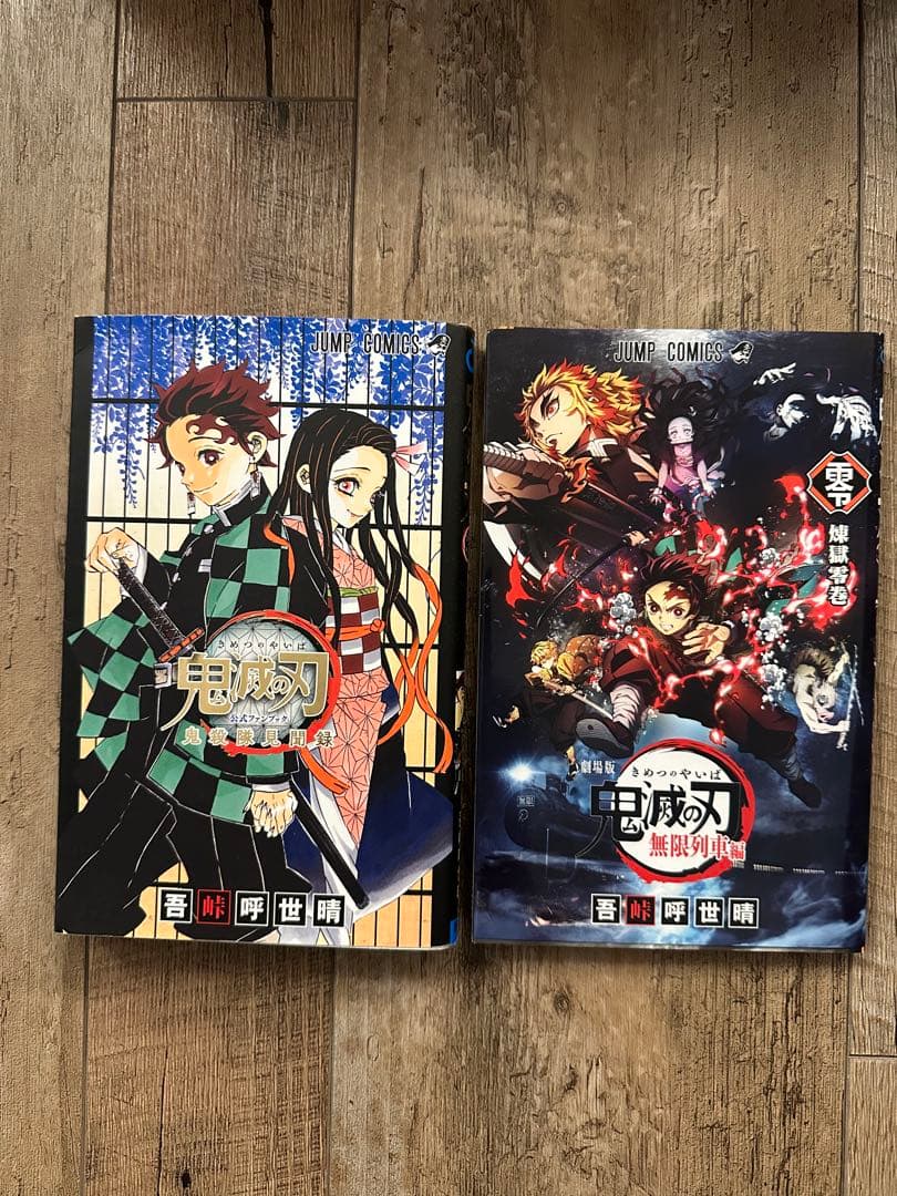 鬼滅の刃 全巻セット + おまけ2冊