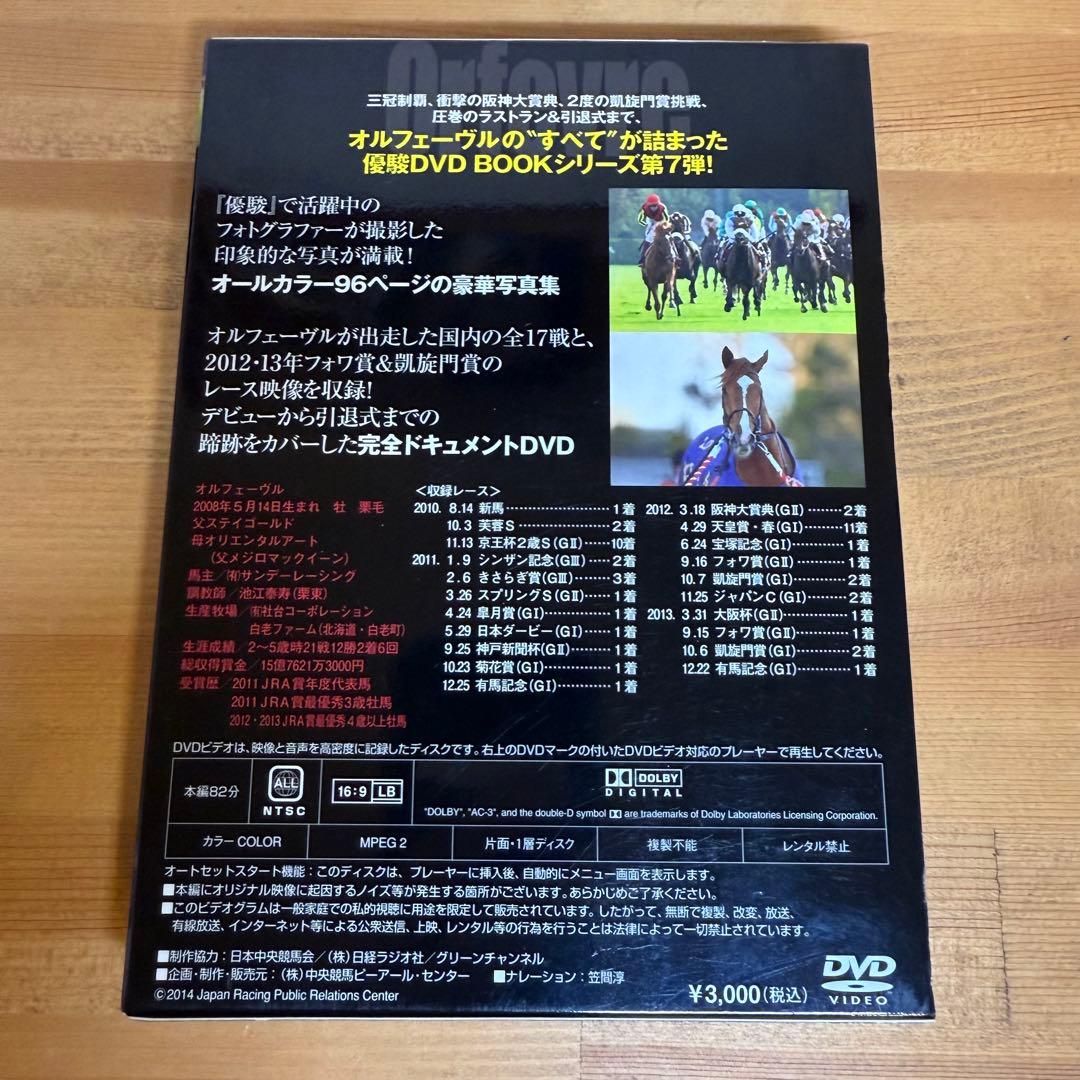 【最終値下げ】オルフェーヴル DVD 写真集 異次元の輝き 優駿