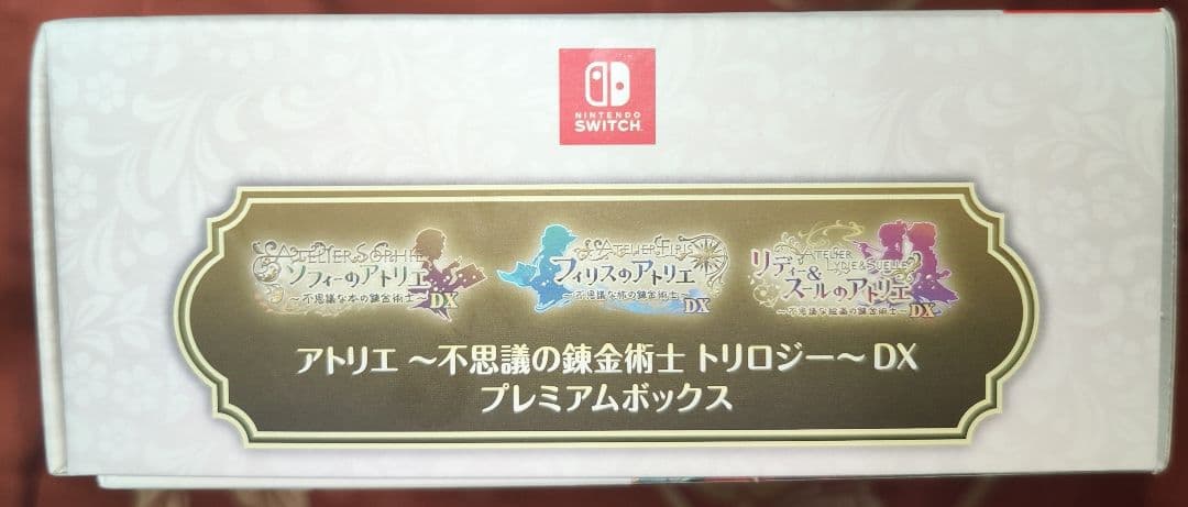中古　アトリエ 不思議の錬金術士 トリロジーDXプレミアムボックス　動作確認済み