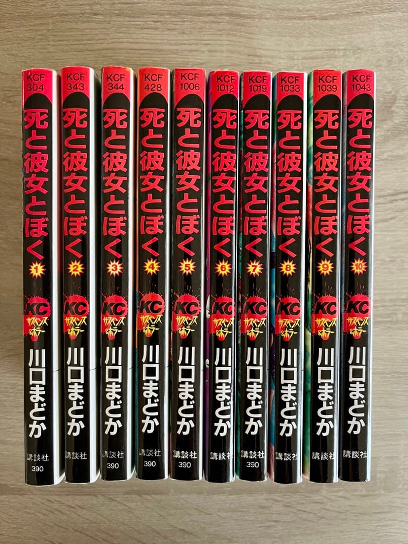 【川口まどか】やさしい悪魔の物語・死と彼女とぼく・海の砂漠・海に降る星（32冊）
