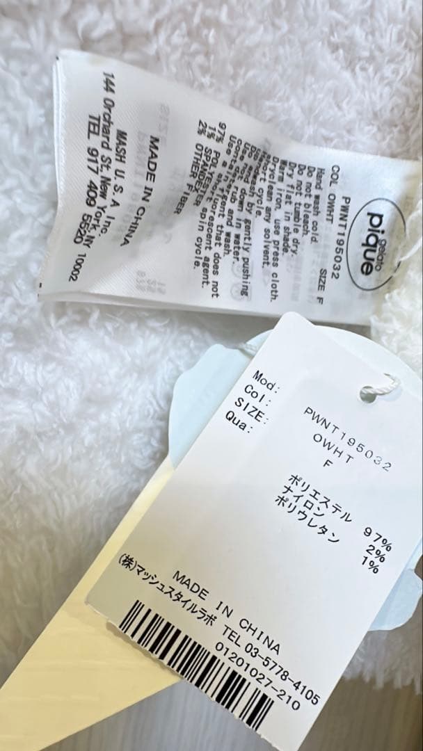 【新品未使用】gelato pique 長袖ルームウェア 上下セット ホワイト