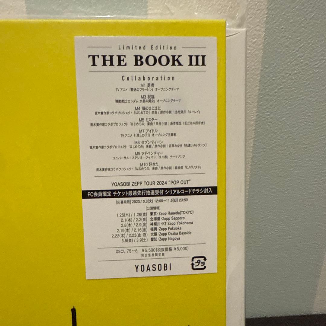 YOASOBI THE BOOK3 インデックス 海のまにまに 新品未開封