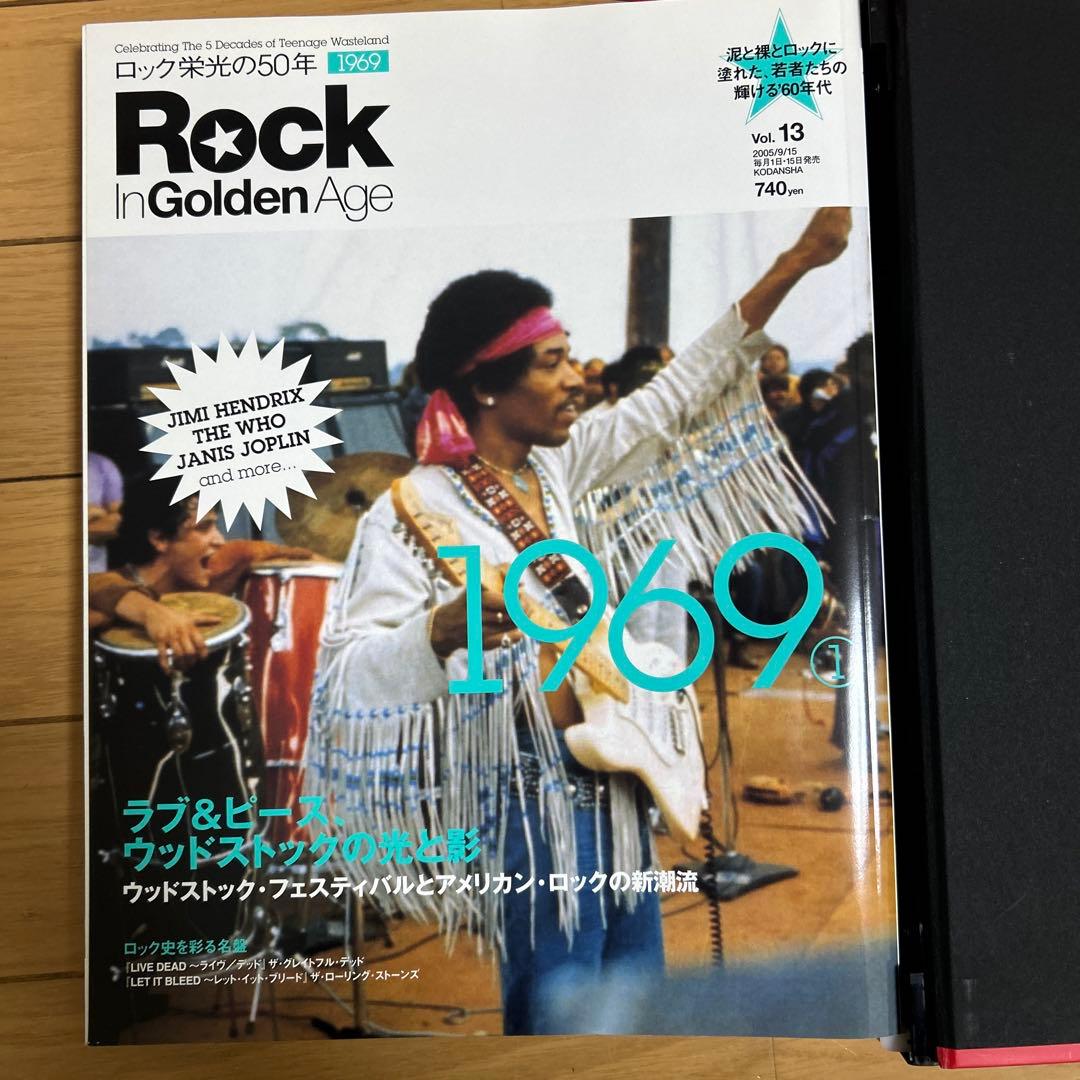 Rock In Golden Age (ロック イン ゴールデン エイジ) 全巻