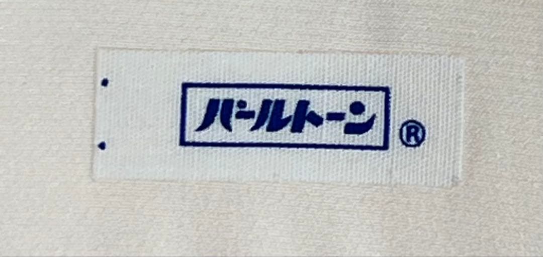 振り袖　フルセット　別誂長襦袢　成人式　金彩加工　刺繍入り　銀通し　838