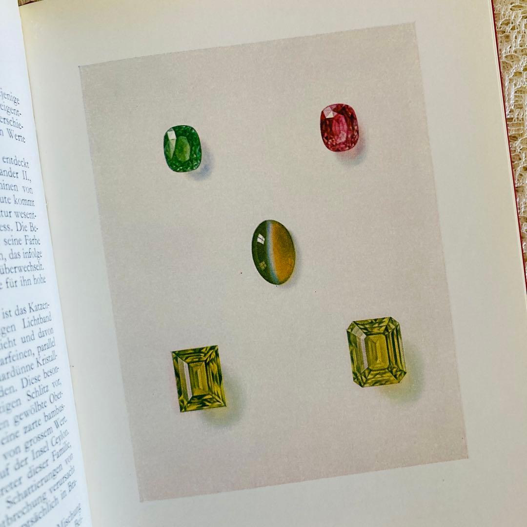 洋書　古書　美しい鉱物図鑑　煌めく鉱物・宝石　ドイツ語