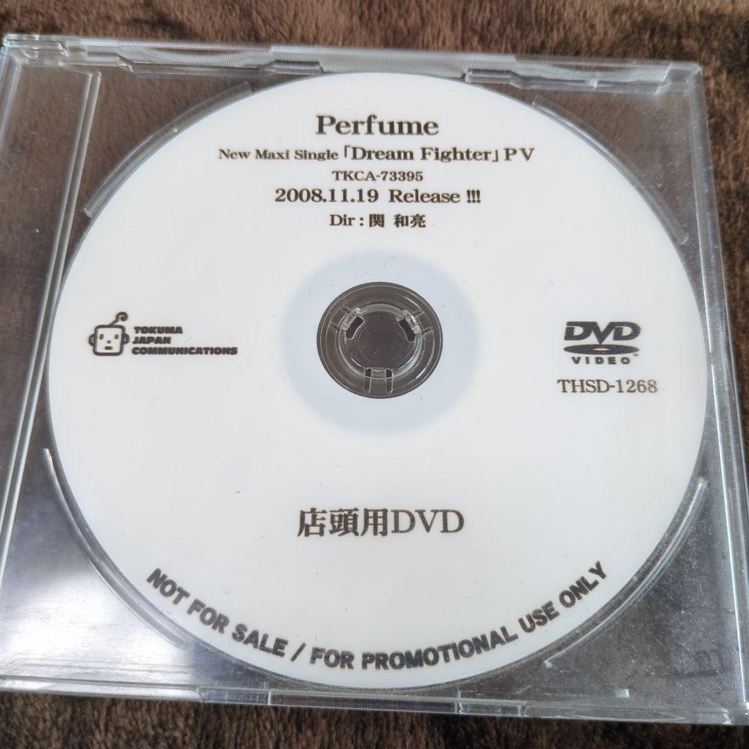 perfume Dream Fighter 店頭用DVD 非売品