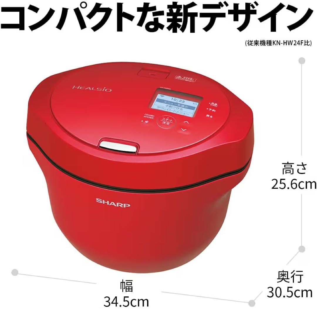 SHARP HEALSIO ホットクック 電気圧力鍋