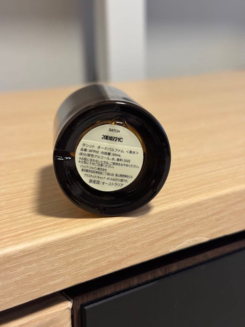 Aesop イソップ　タシット　オードパルファム　50mL
