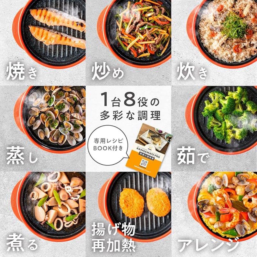 レンジメートプレミアム （レッド） 電子レンジ専用調理器具