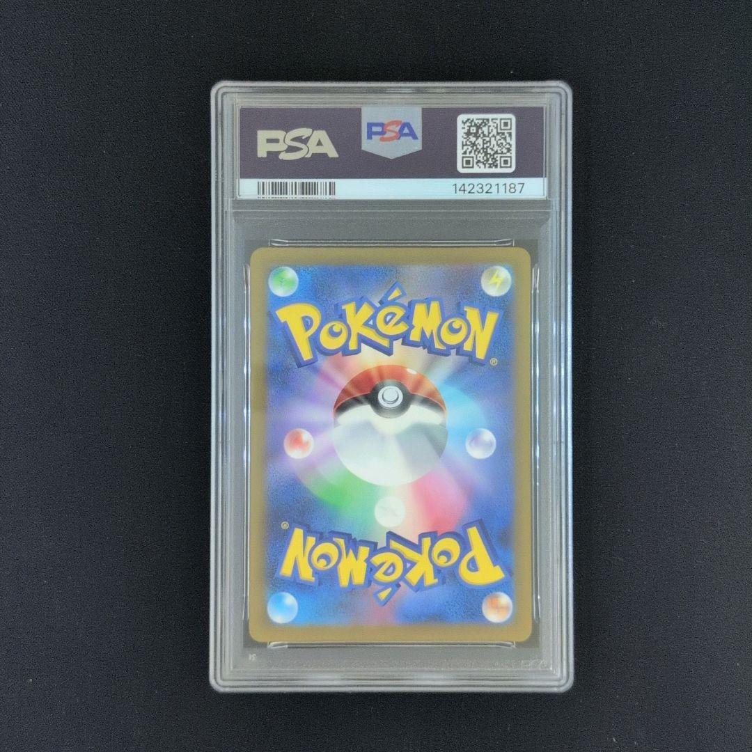 【PSA10】コダック P [SV-P 262] プロモカードパック