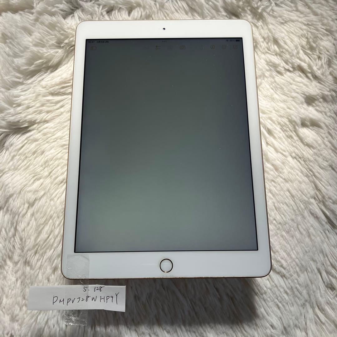 【早い者勝ち】iPad 第5世代 128GB 【すぐ発送】【付属品】