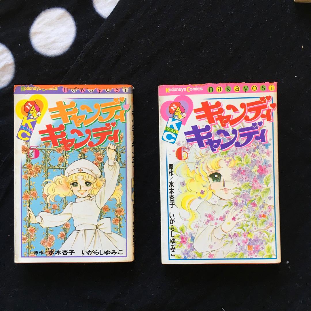 キャンディ・キャンディ 計７冊（4、９巻欠落）1975年