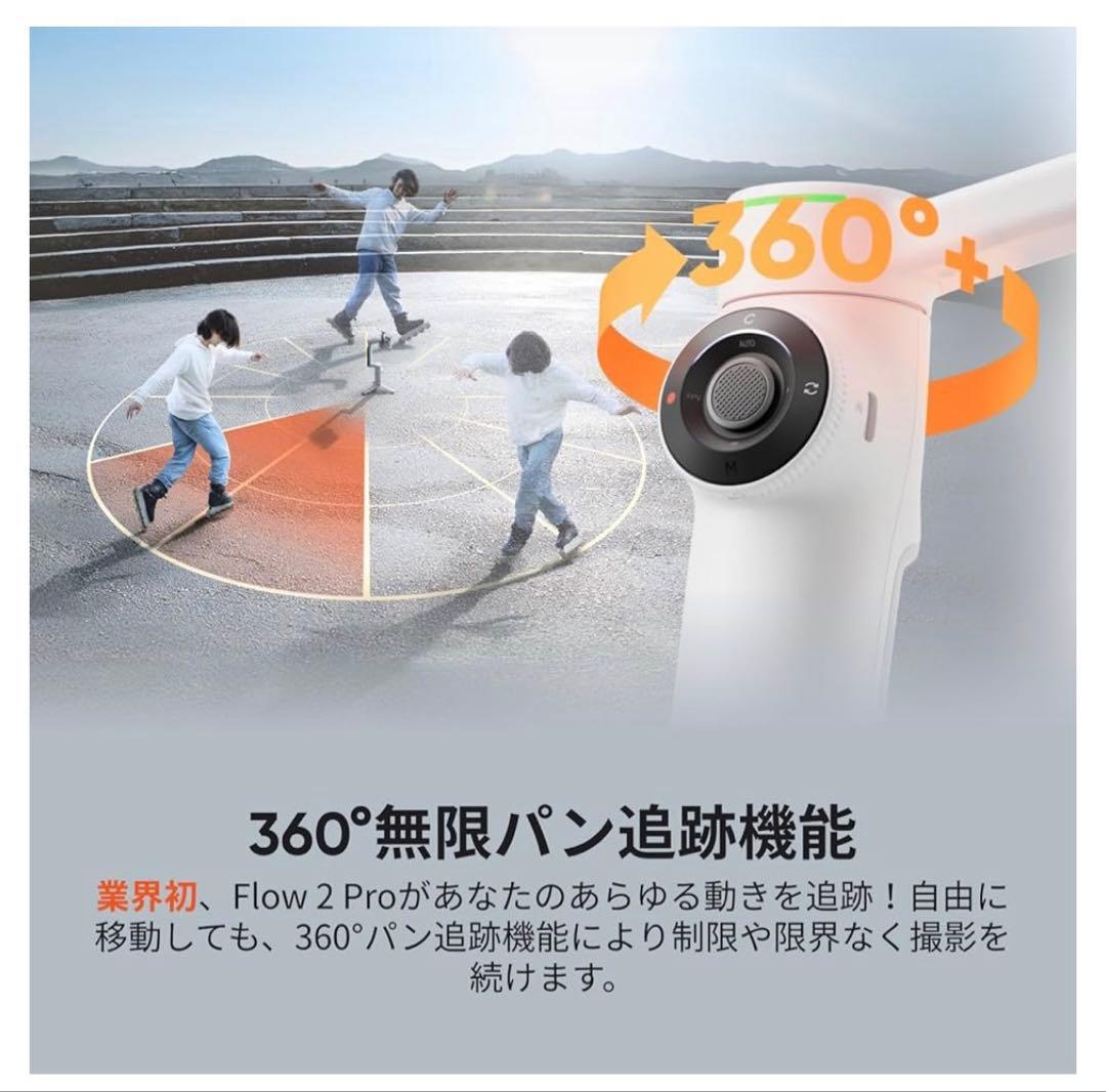 【極美品・付属品完備】Insta360 Flow 2 Pro クリエイターキット