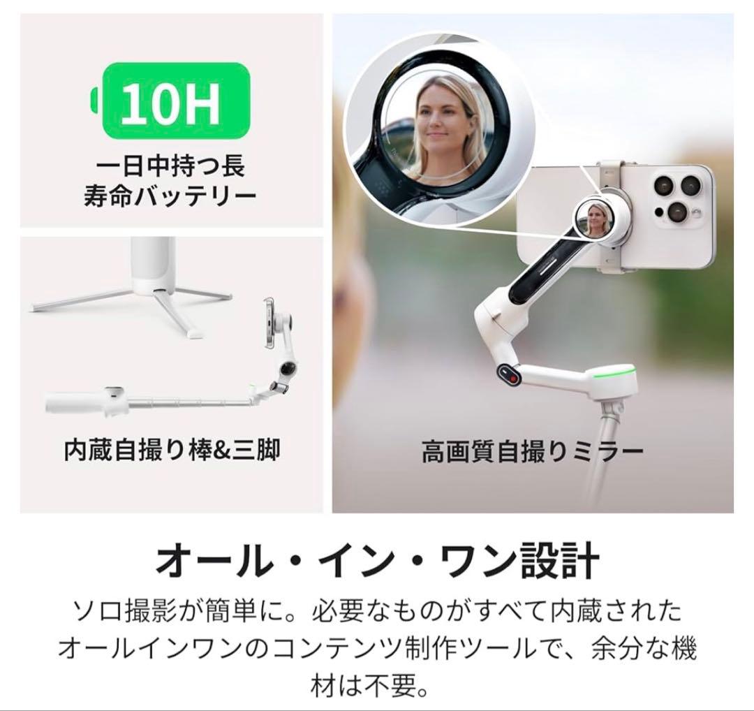 【極美品・付属品完備】Insta360 Flow 2 Pro クリエイターキット