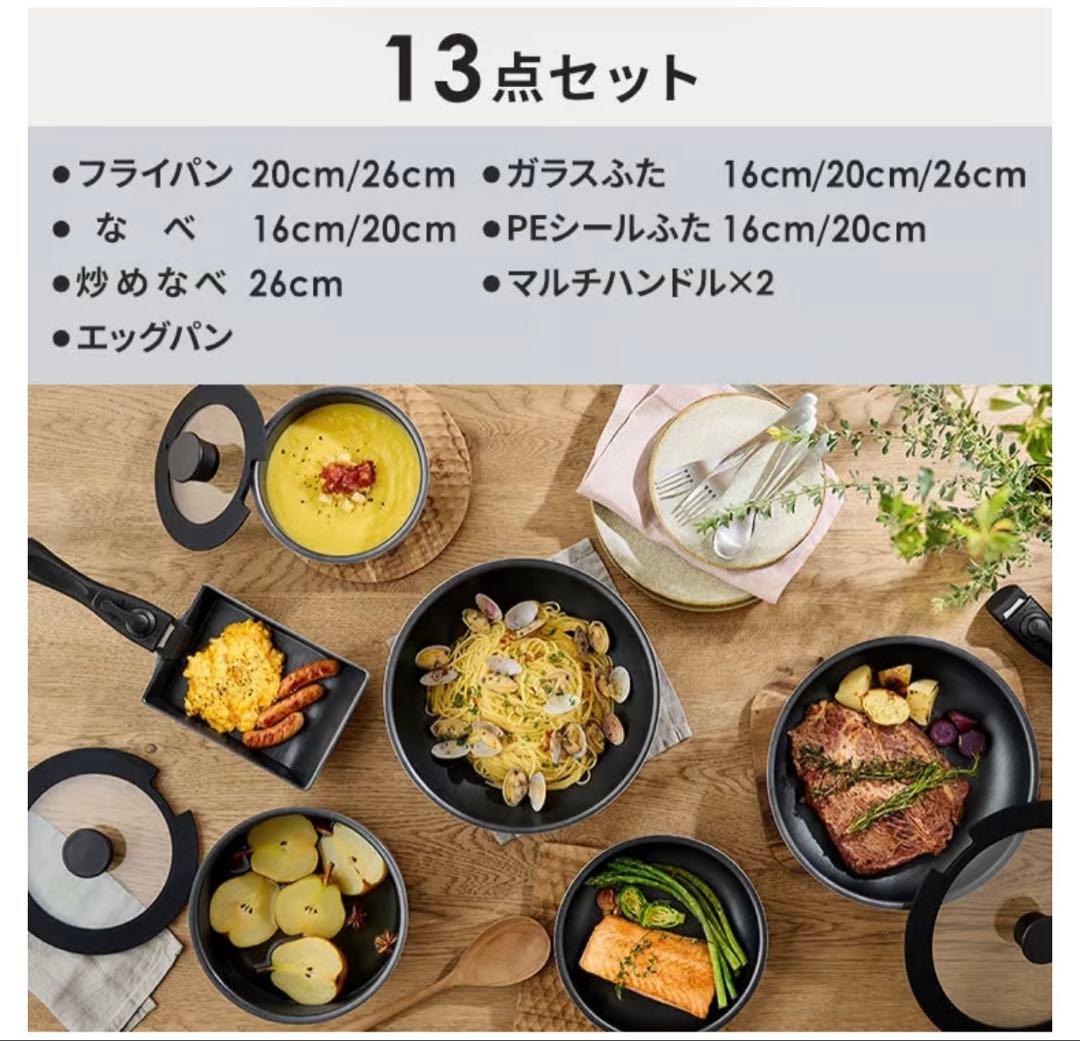 【IH&ガス火対応 】アイリスオーヤマ フライパン 鍋 13点セット