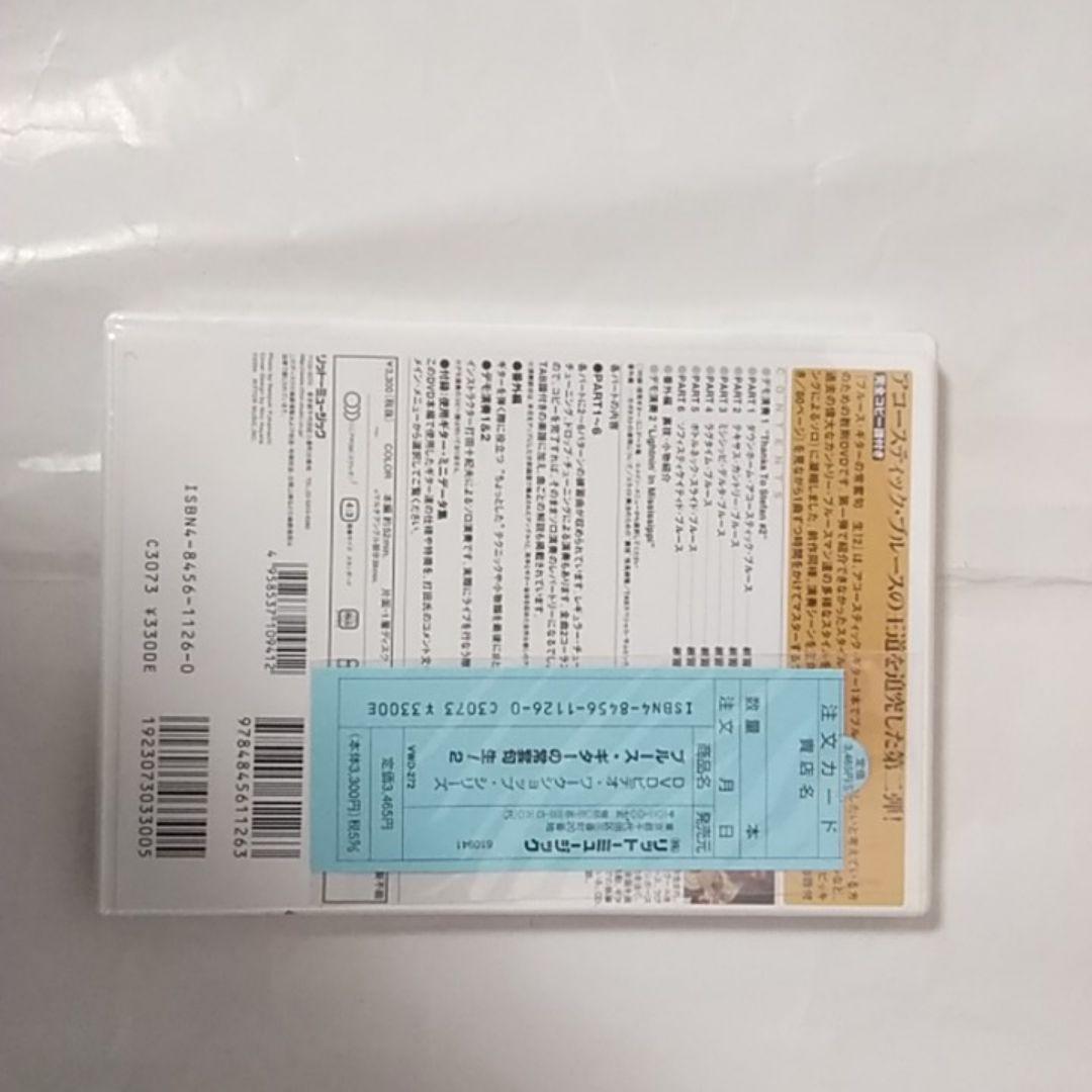 大幅値下げ！DVD教則 ブルース・ギターの常套句 生 2
