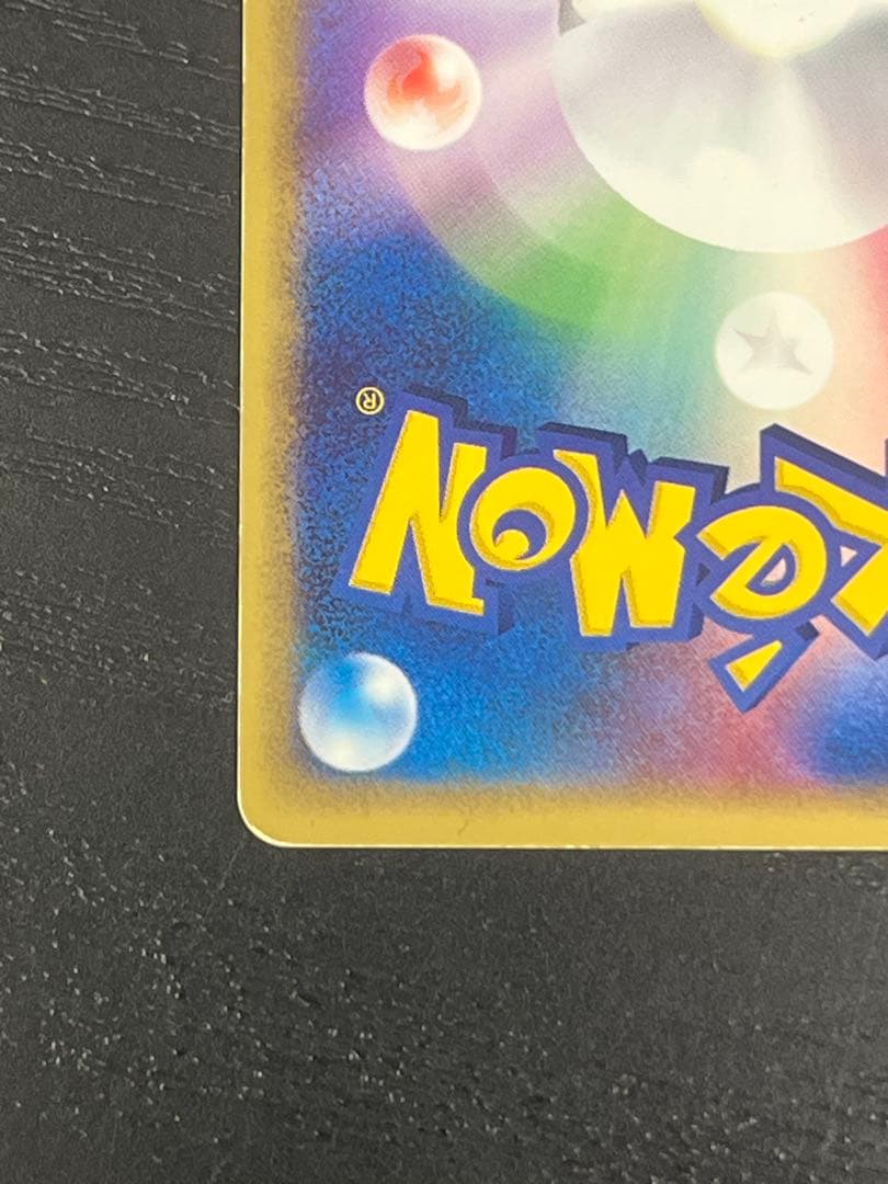 ゴローニャex ★ 強化拡張パックex1 マグマVSアクア ふたつの野望 04…