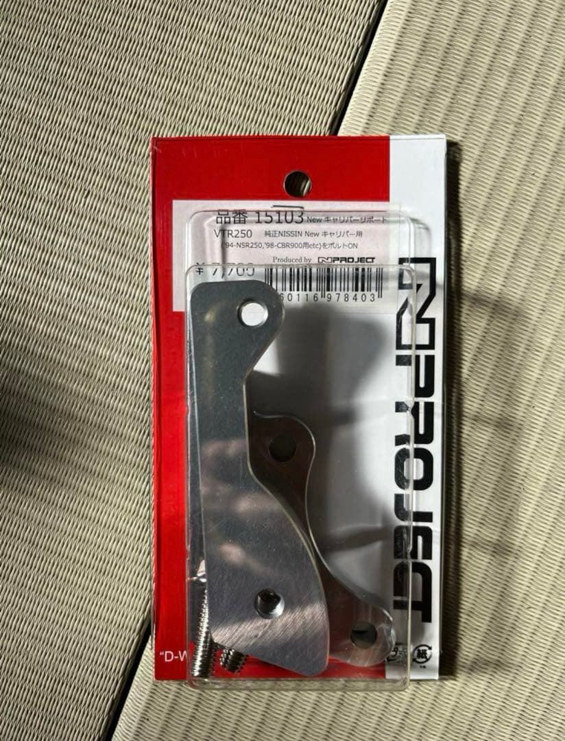 vtr250 4Podキャリパーサポート　ジムカーナ　新品　ブレーキ強化