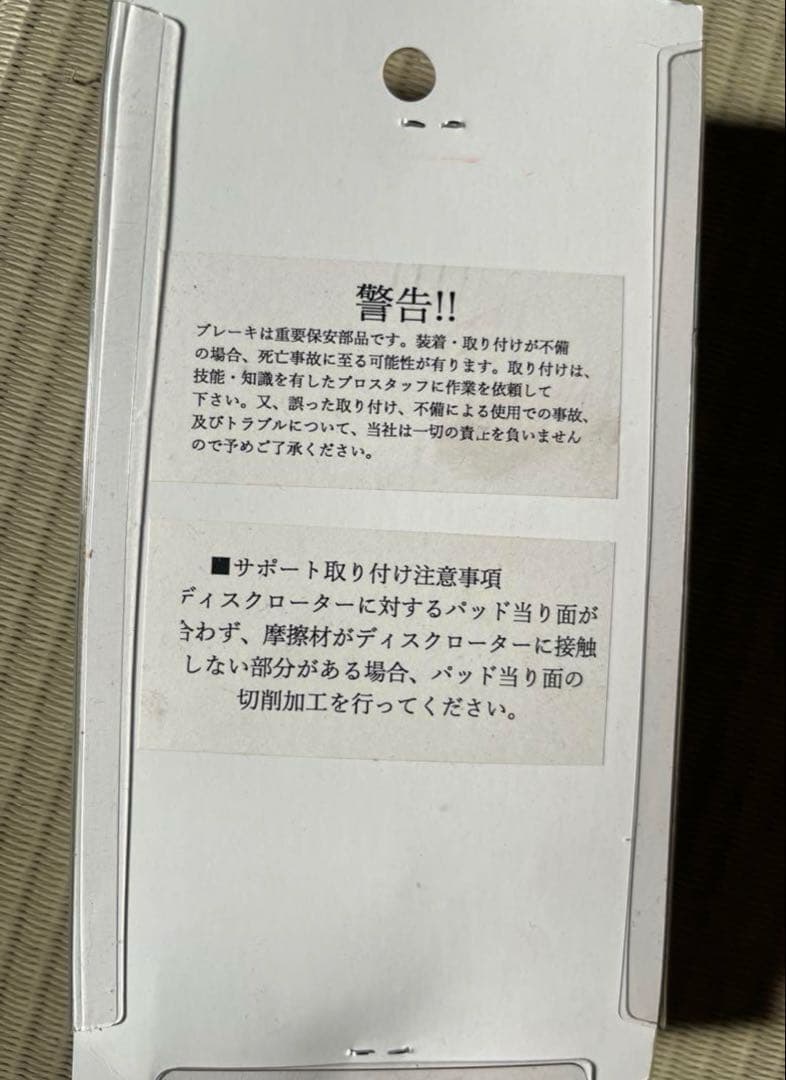 vtr250 4Podキャリパーサポート　ジムカーナ　新品　ブレーキ強化