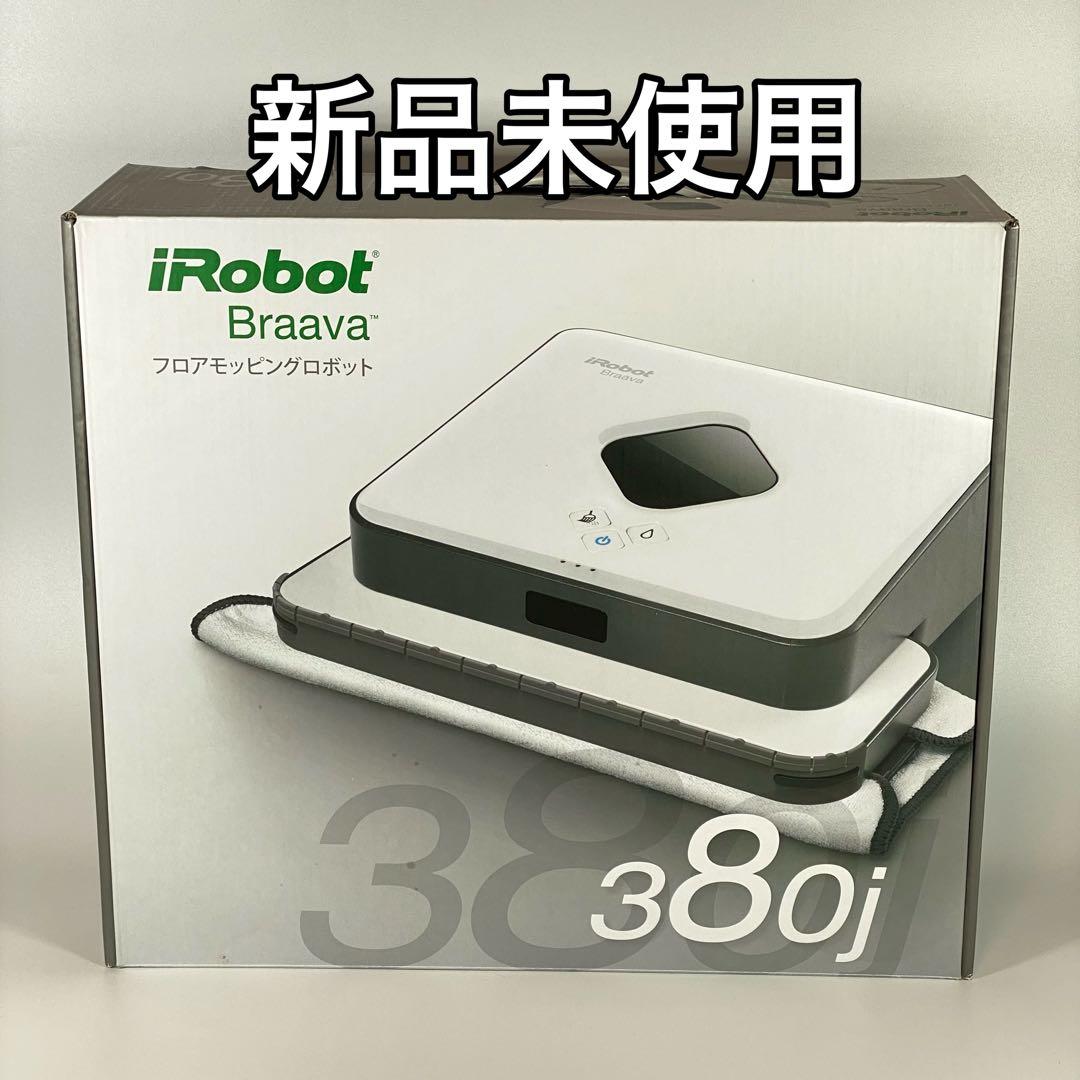 (未使用)iRobot Braava 380j アイロボット ブラーバ