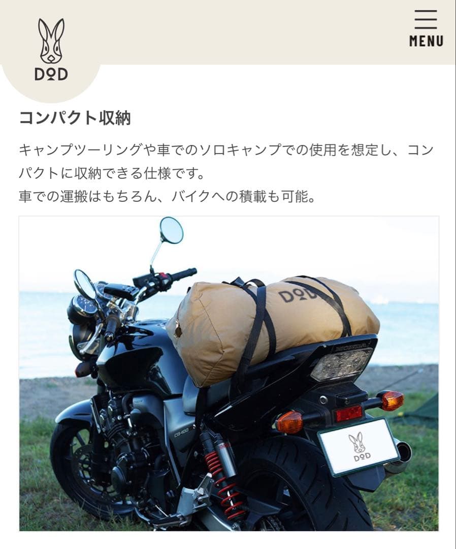 DOD ショウネンテントTC