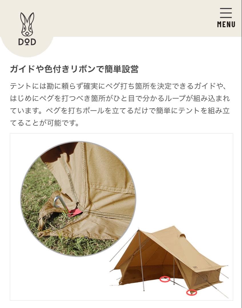 DOD ショウネンテントTC