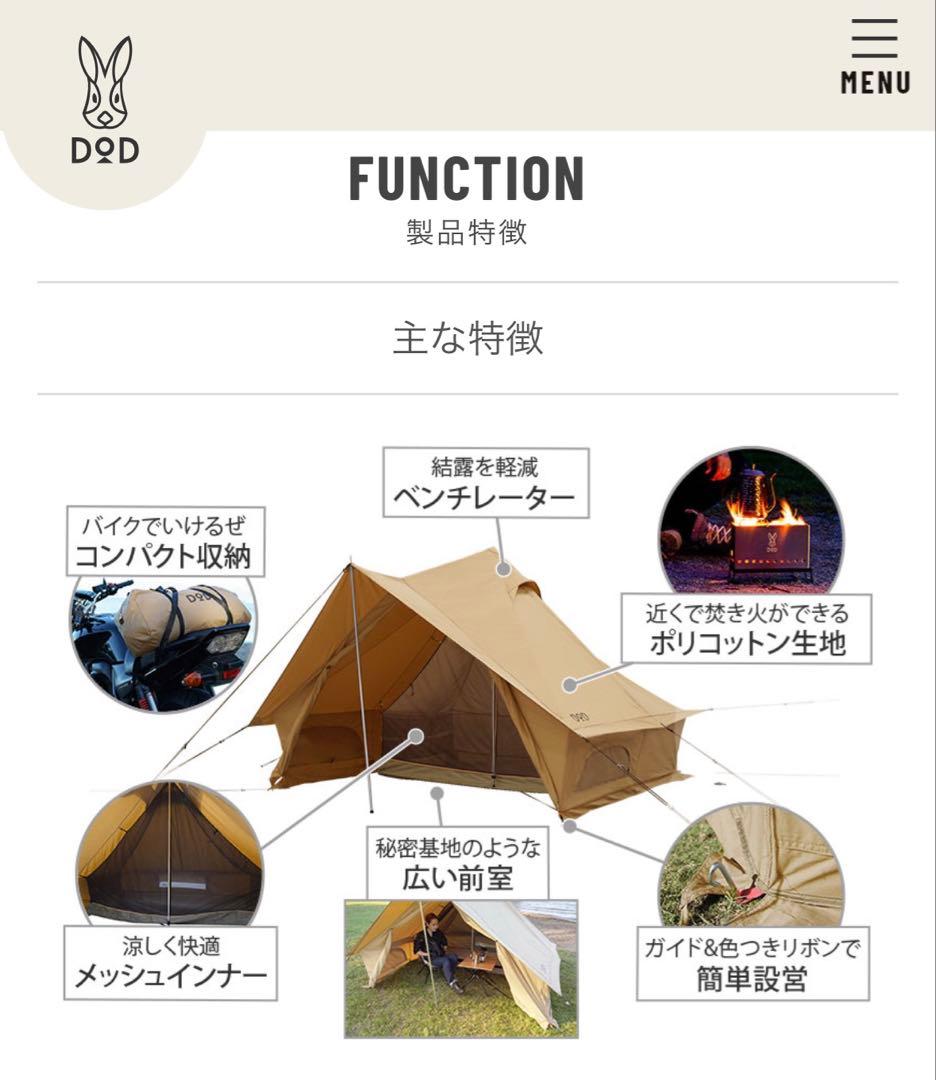 DOD ショウネンテントTC