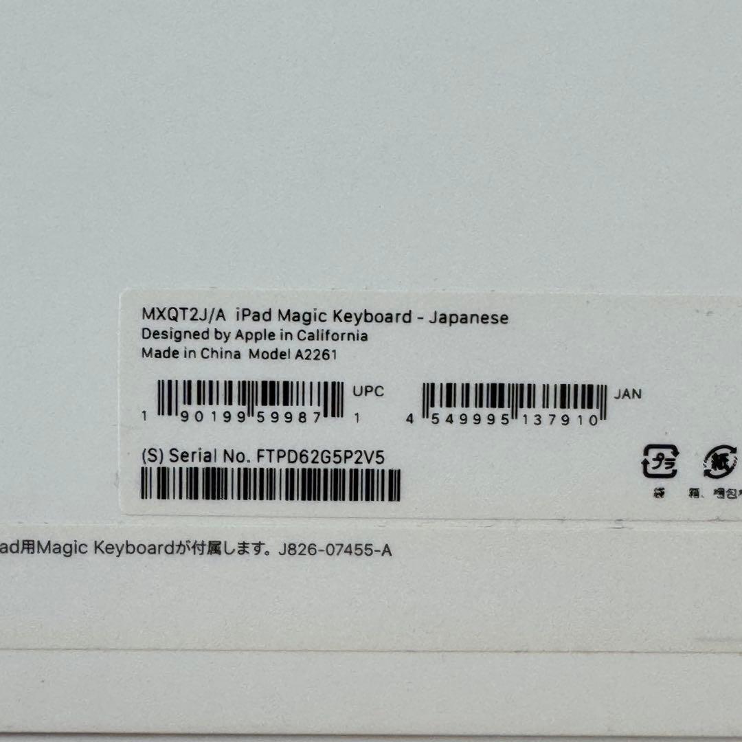 Apple iPad Magic Keyboard 11　マジックキーボード