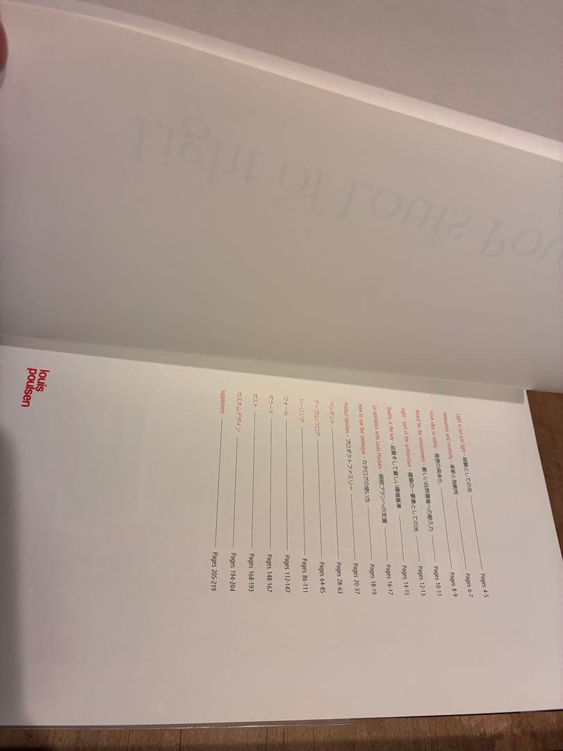 Light of Louis Poulsen 2冊セット　美品