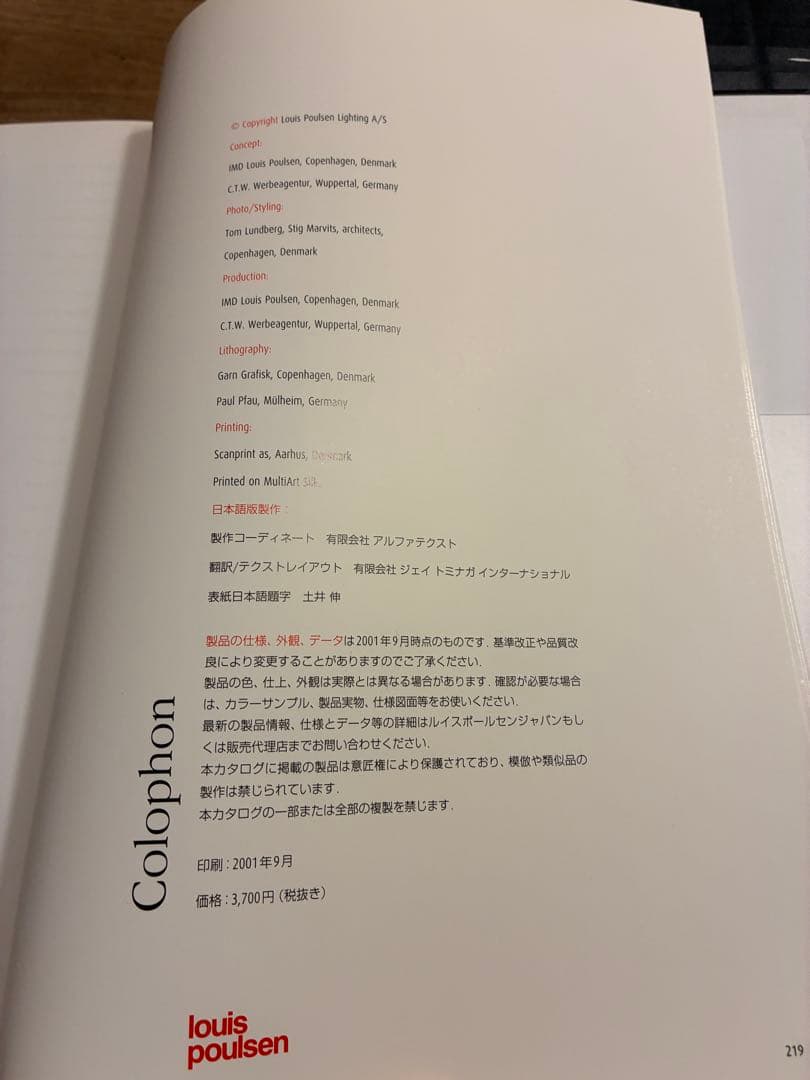 Light of Louis Poulsen 2冊セット　美品