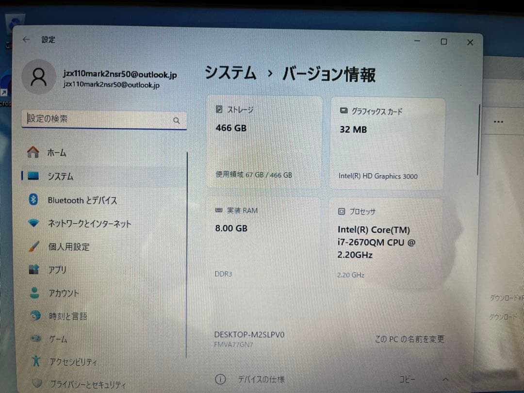 Fujitsu ノートPC15インチ　i7 中古