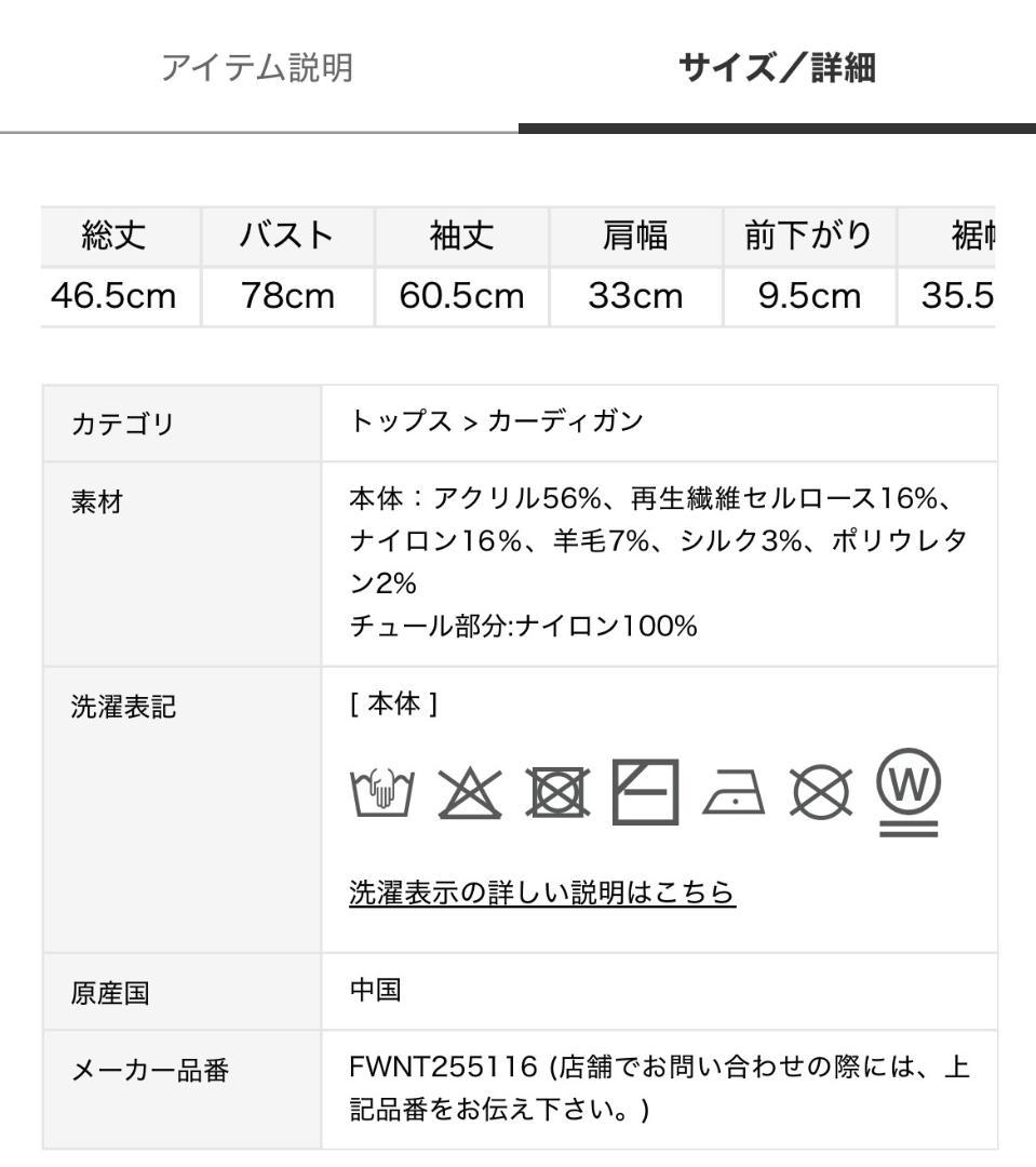 FRAYI.D フレイアイディー ショルダーチュールフリルニットカーディガン
