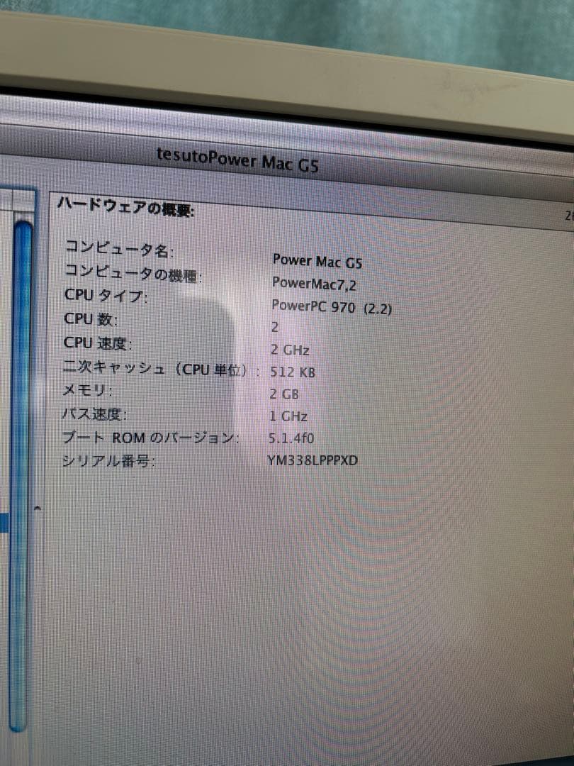 【完動品】PowerMac G5 +純正キーボード 4世代OS インストーラー付