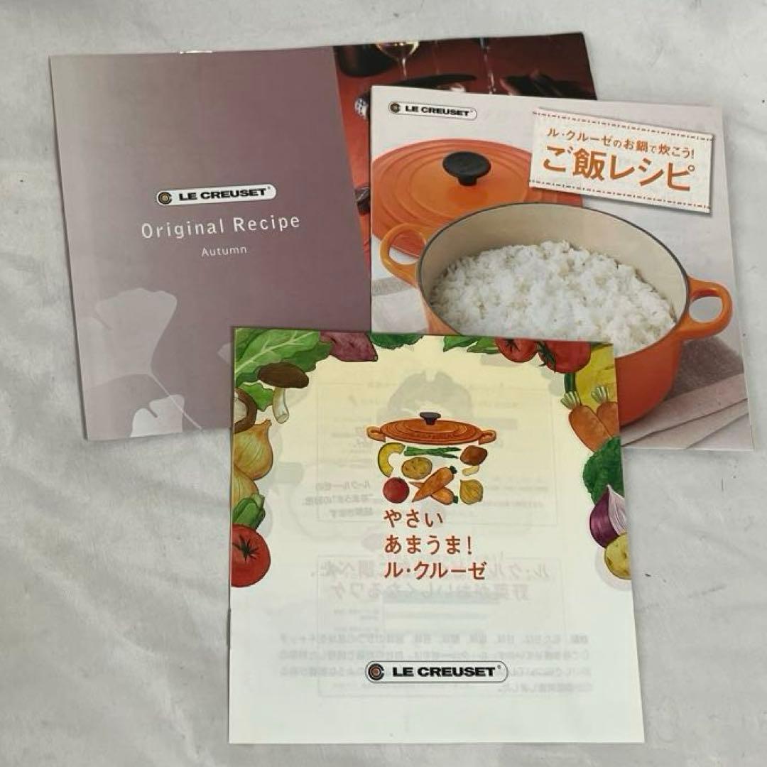 【未使用】LE CREUSET ココットロンドBis 両手鍋 20cm