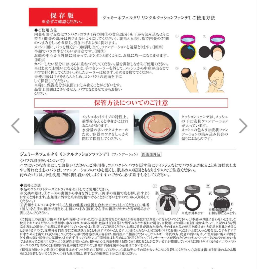 ファンデーション CRYSTAL JEMMY Wrinkle Cushion Foundation
