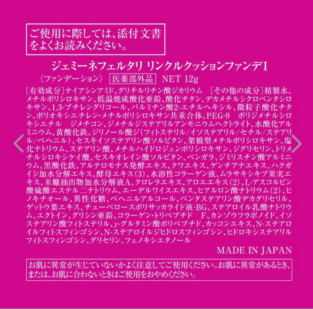ファンデーション CRYSTAL JEMMY Wrinkle Cushion Foundation