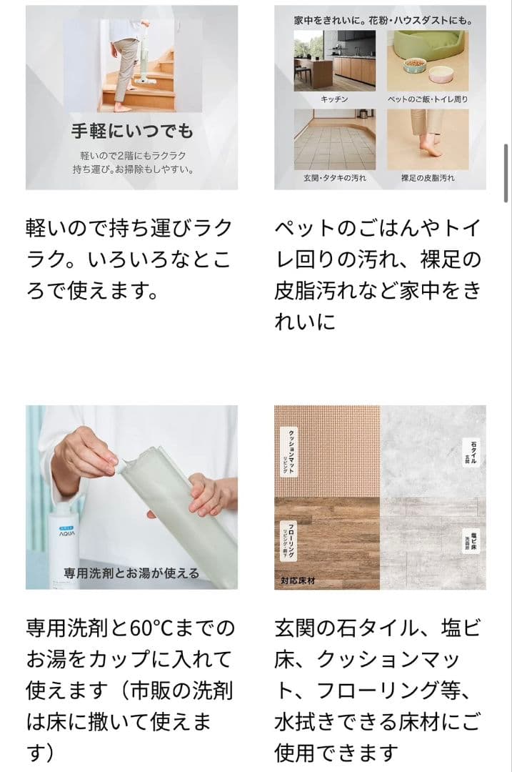 リファビッシュ品☆美品AQUA WIPEL スティッククリーナー 水拭き