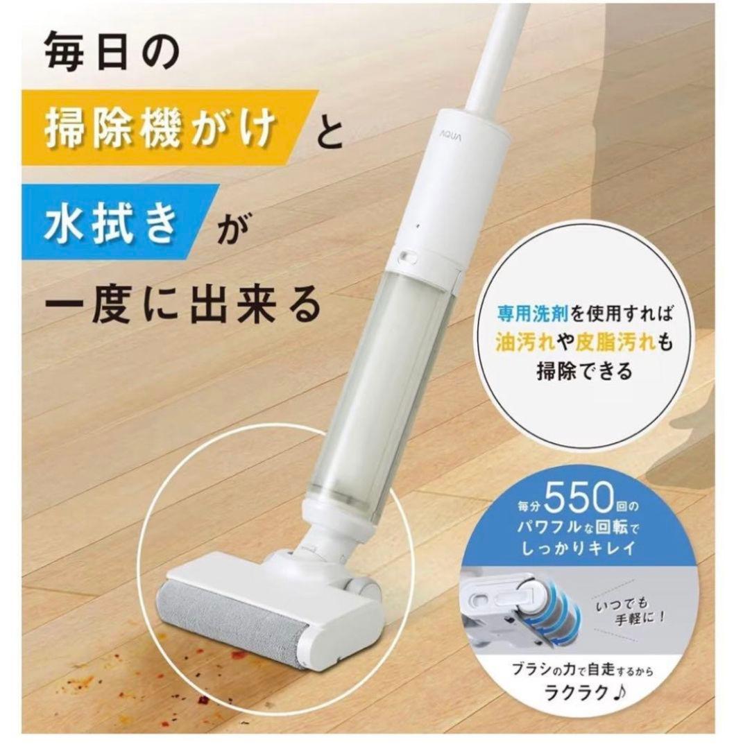 リファビッシュ品☆美品AQUA WIPEL スティッククリーナー 水拭き