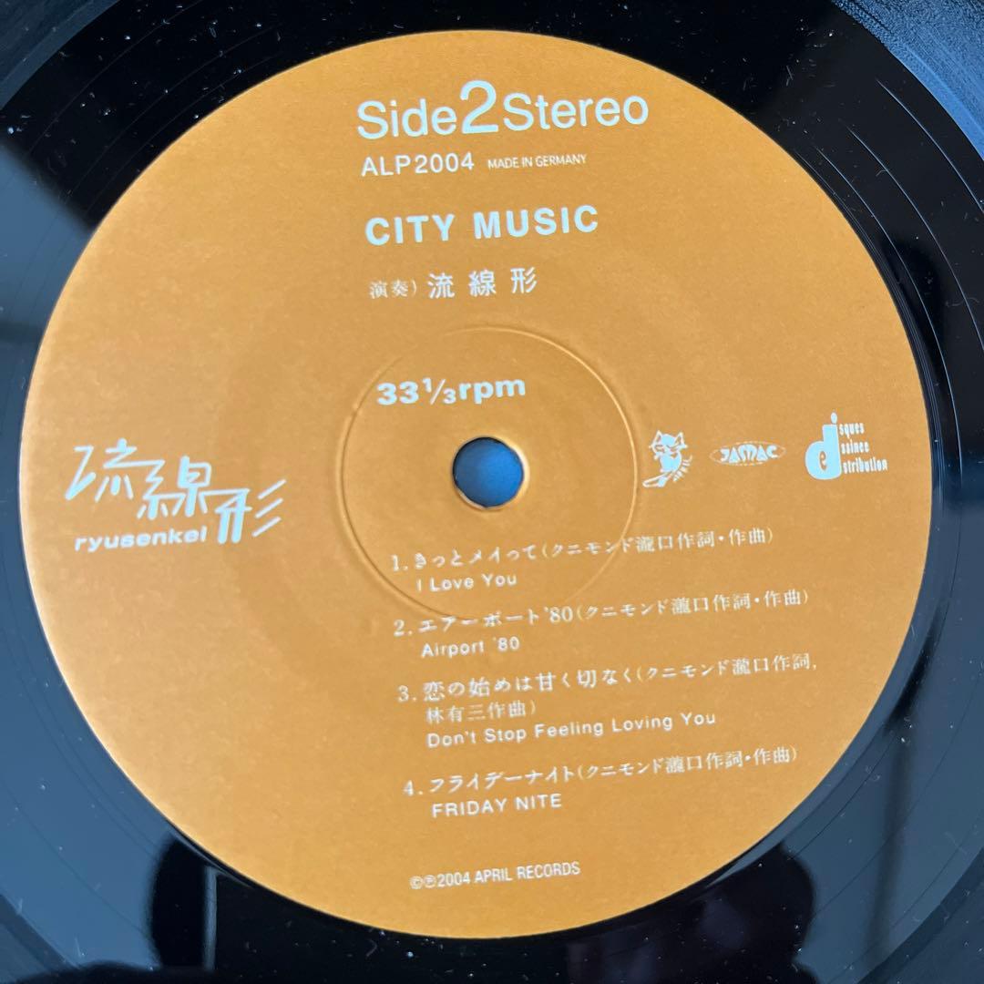 流線形/CITY MUSIC オリジナル