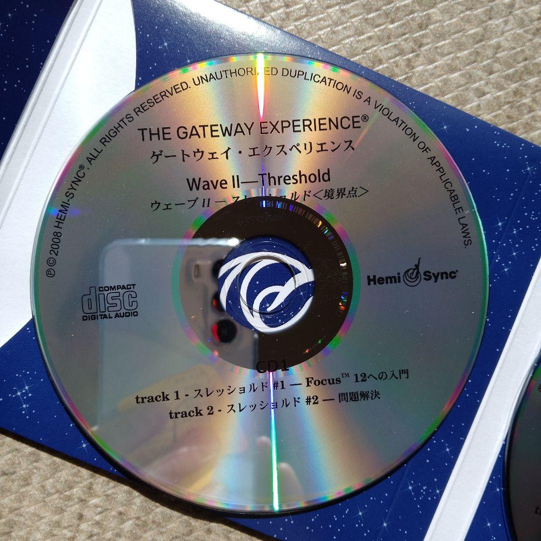 ヘミシンクTHE GATEWAY EXPERIENCE WAVE II 日本語